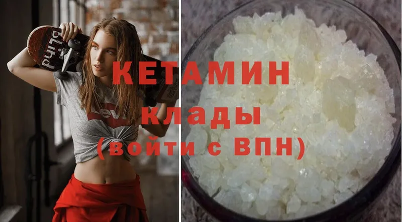 Кетамин ketamine  как найти   Вытегра 