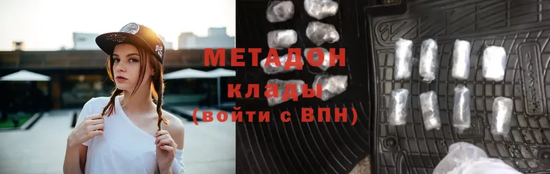 Метадон мёд  Вытегра 